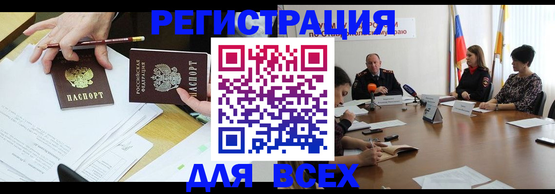 регистрация для дет. сада в Сальске