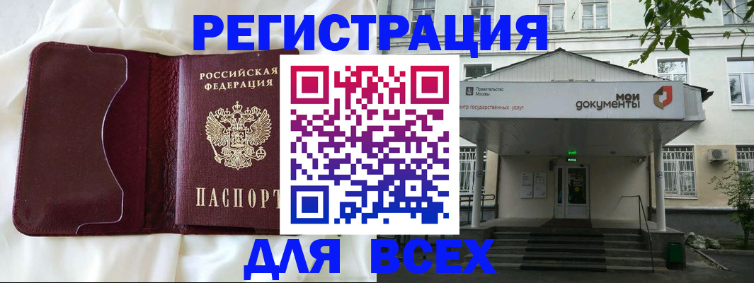 прописка поиск в Сальске