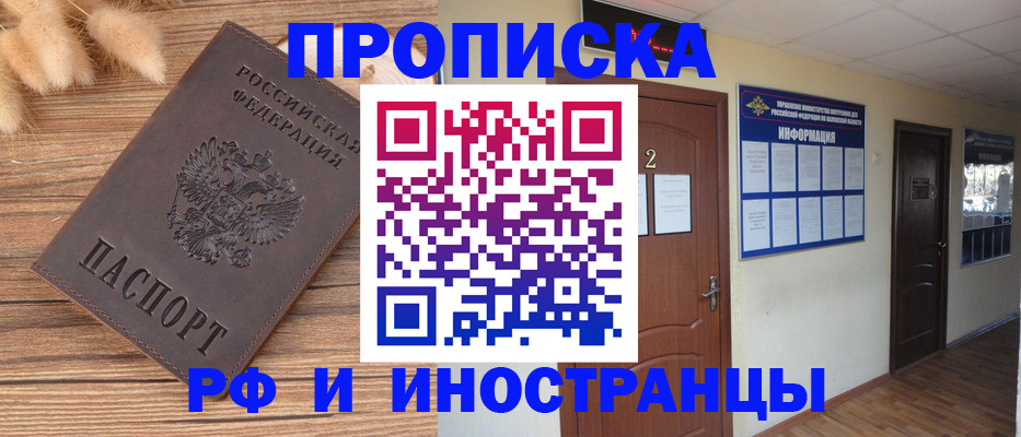 миграционный учет в Сальске